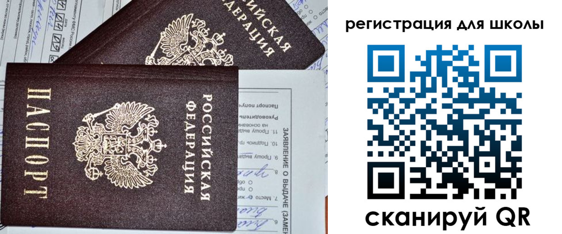 прописка штамп в Аше